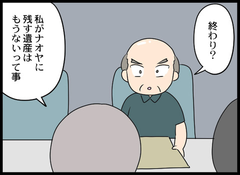 浮気旦那_82_01