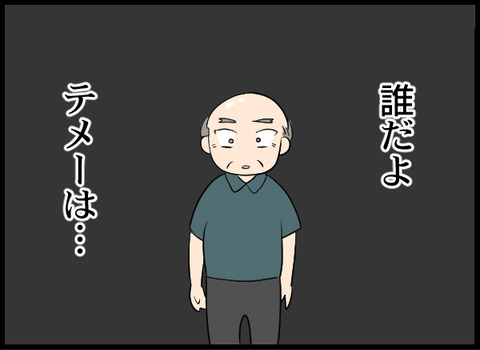 浮気旦那_58_08