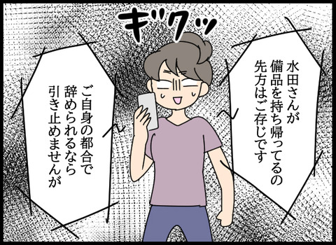 私は見た53_04