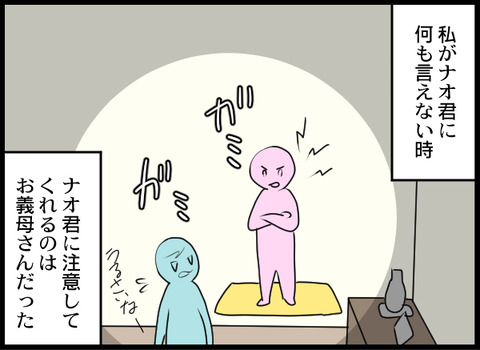 浮気旦那_23_08