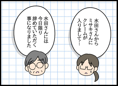私は見た50_07