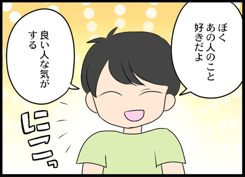 浮気旦那_72_06