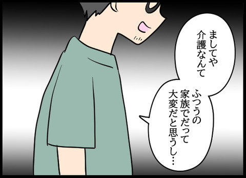 ナオヤ_68_06