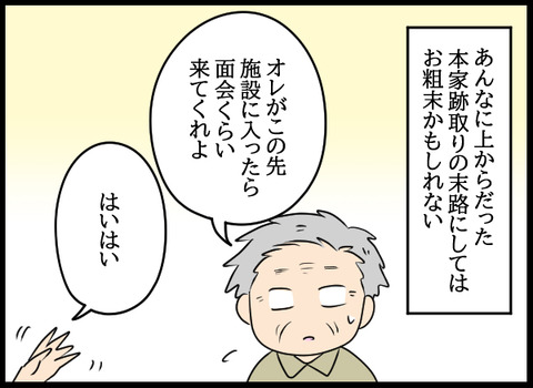 ナオヤ_36_08