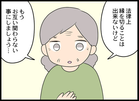 浮気旦那_82_03