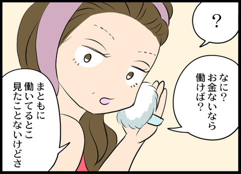 浮気旦那_51_06