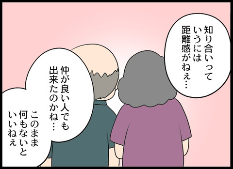 義母戦_54_05
