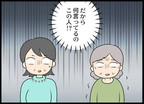 浮気旦那_90_02