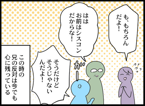浮気旦那_18_08