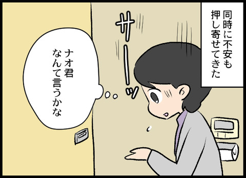 浮気旦那_06_02