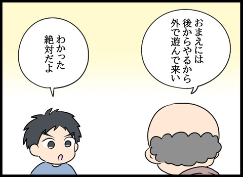 ナオヤ_13_04