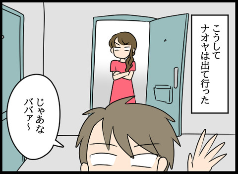 ナオヤ_51_08