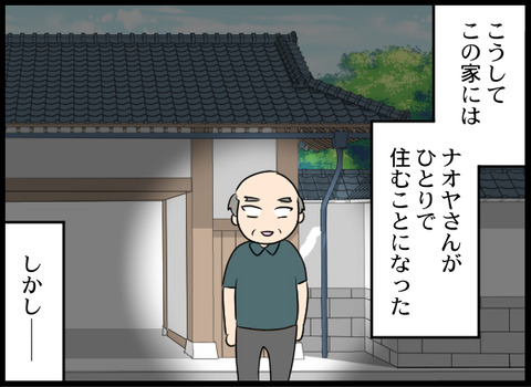 浮気旦那_90_08