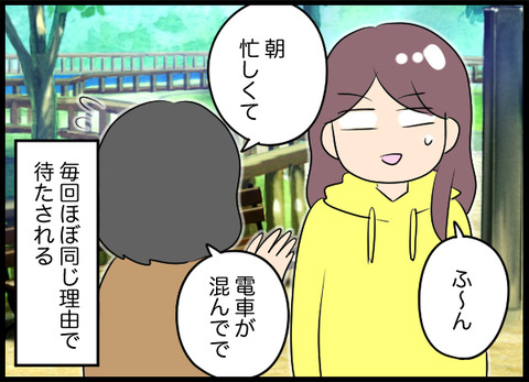 12_ムカつくこと_02