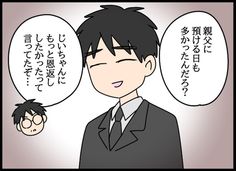 私は見た21_05