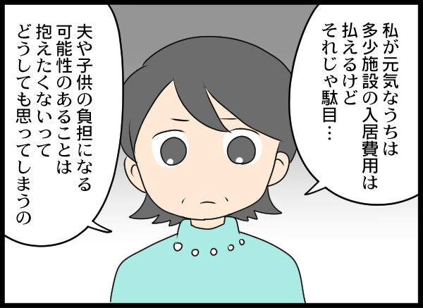 浮気旦那から全て奪ってやった件103 古オタクの日常 Powered By ライブドアブログ