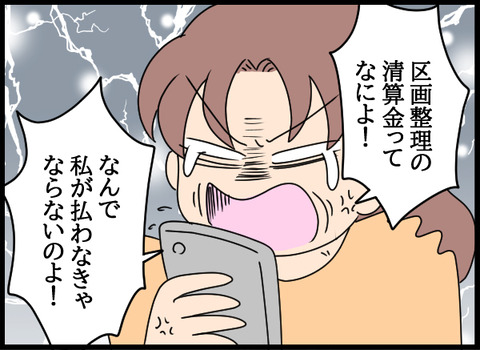 私は見た19_08