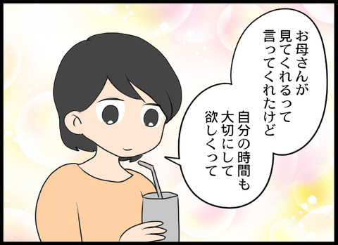 浮気旦那_39_07