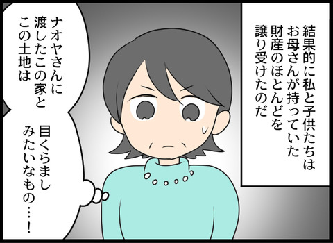 浮気旦那_87_08