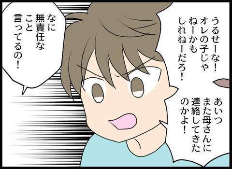 浮気旦那_30_03