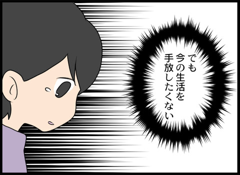 浮気旦那_23_03
