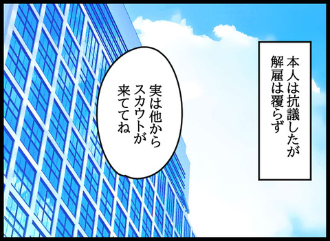 私は見た38_01