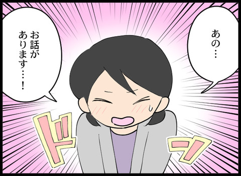 浮気旦那_11_01