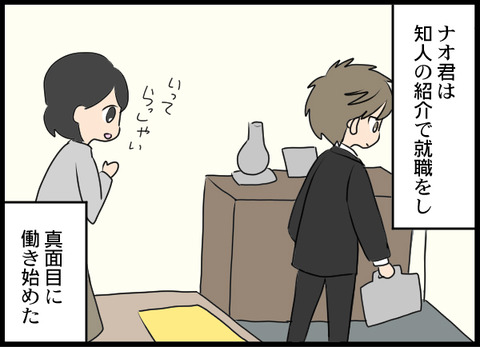 浮気旦那_19_06