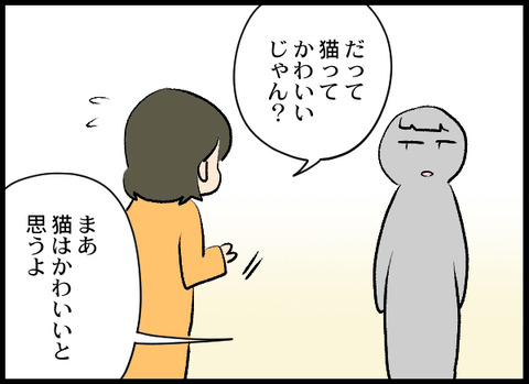 04_キモい猫好き_05
