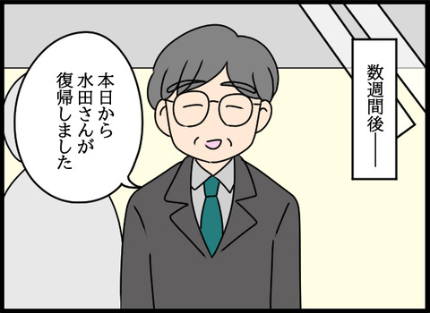 私は見た43_03