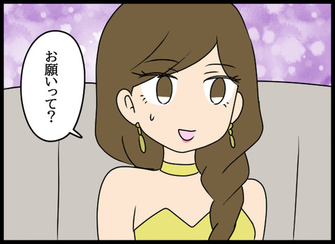 ナオヤ_43_01