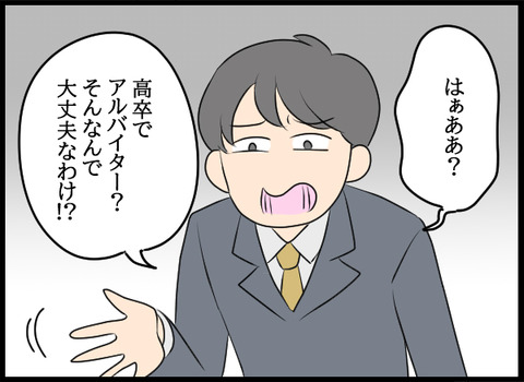 私は見た29_03