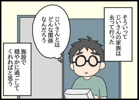 ナオヤ_69_02