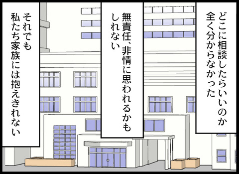 浮気旦那103_05