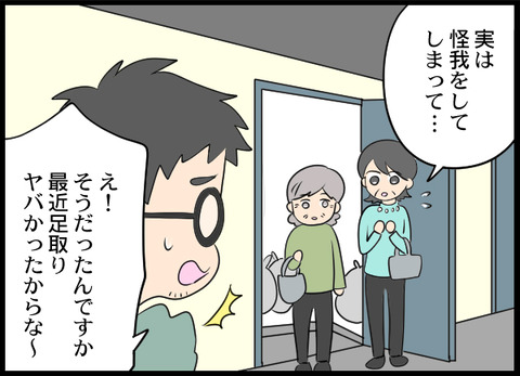 浮気旦那100_02