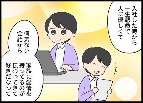浮気旦那_70_06