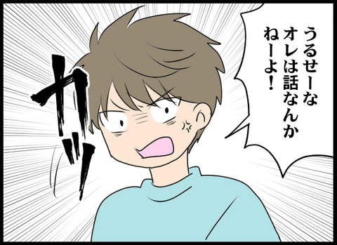 浮気旦那_32_07