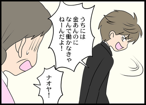 浮気旦那_25_02