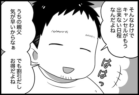 do_fair_09_06