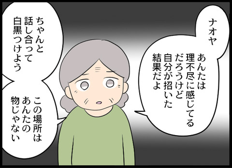浮気旦那_60_06