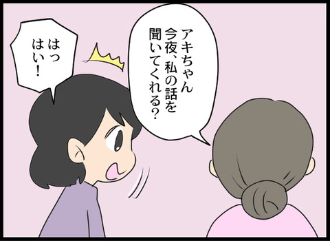 浮気旦那_25_08
