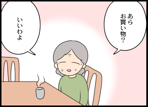 浮気旦那_94_02