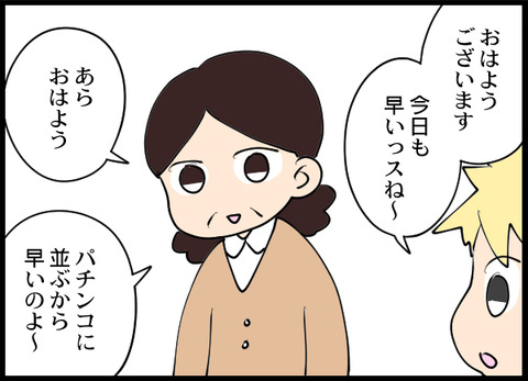 パチンコ_02