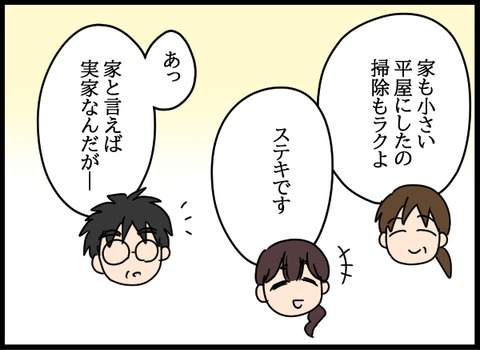 私は見た23_08