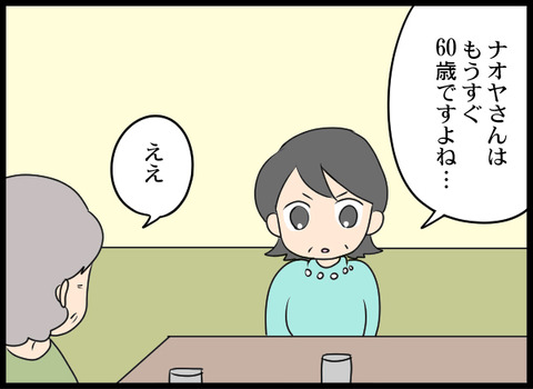 浮気旦那101_01