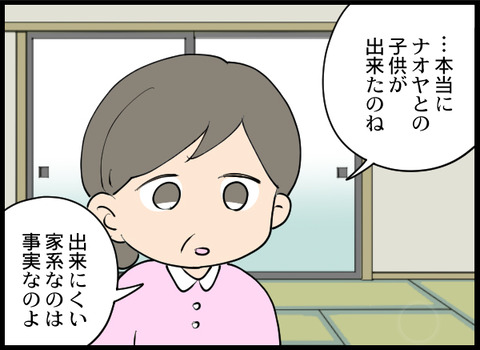 浮気旦那_11_04