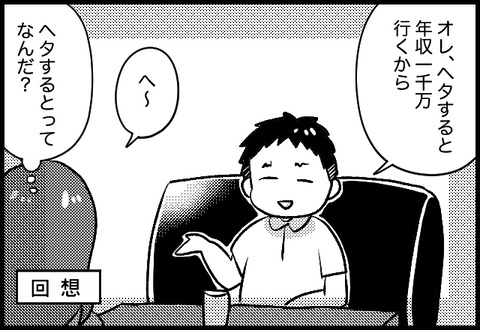 kon-ron-dan07_05
