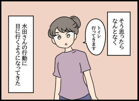 私は見た40_05