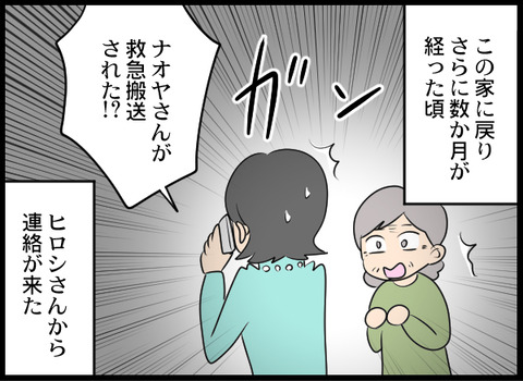 浮気旦那_96_08