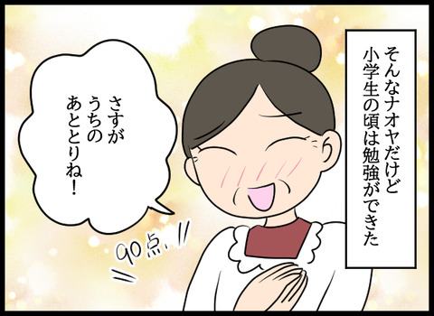 ナオヤ_05_01
